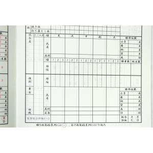 スコアブック(個人戦用・団体戦用) (剣道具)の詳細画像1