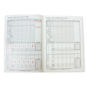 スコアブック(個人戦用・団体戦用) (剣道具)の詳細画像2