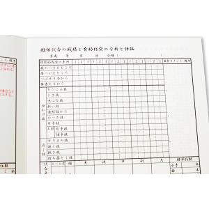 スコアブック(個人戦用・団体戦用) (剣道具)の詳細画像3