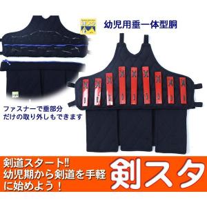 メーカー包装済 幼児用 剣スタ 垂一体型胴 着脱簡単 こども用剣道防具 Kendo 1501 日本刀販売の明倫産業 通販 Yahoo ショッピング 最新情報 Fees Sathyabama Ac In