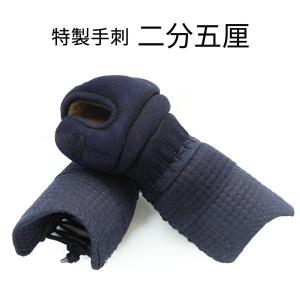 剣道小手 甲手 靖龍 1分5厘刺 手刺 【刺繍ネーム無料】 : 武道具