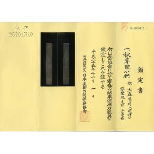 刀装具 k-15 小柄 大森英彦(花押) 秋草...の詳細画像2