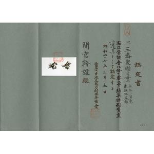 刀装具 m-68 目貫 後藤清乗 三番叟の図 ...の詳細画像3