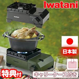 イワタニ カセットフー タフまるJr. CB-ODX-JR カセットコンロ