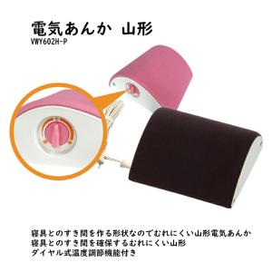 広電 山形タイプ 電気あんか VWY602H-...の詳細画像1