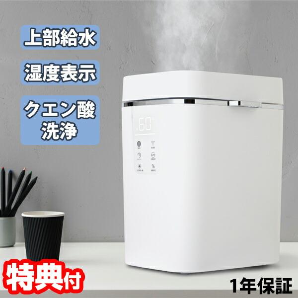 上部給水 ポット型加湿器 スチーム式加湿器 CDKNX302WH 加熱式加湿機 ポット加湿器 14畳...