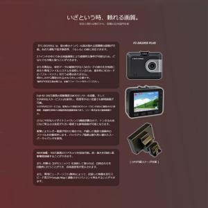 F.R.C.ドライブレコーダー FC-DR20...の詳細画像2