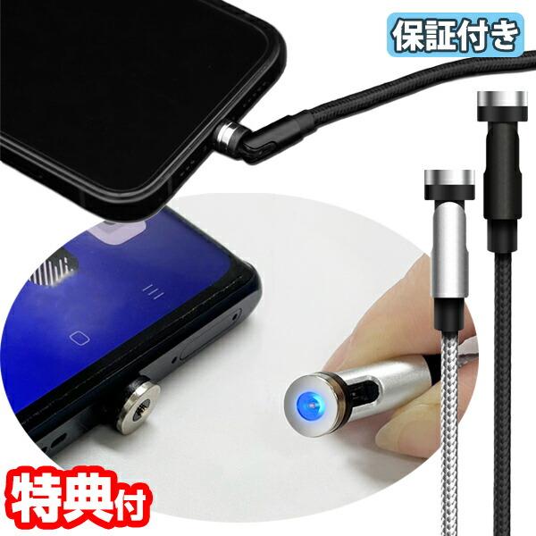 魔法のスマホ充電ケーブル pitaRaku(ピタラク) PRS-01 マグネット充電ケーブル Lig...