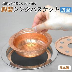 銅製 浅型 銅バスケット(フタ・リング付き) ...の詳細画像1