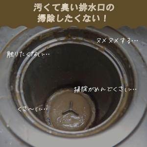 銅製 銅トラップ 日本製 排水口 ワントラップ...の詳細画像2