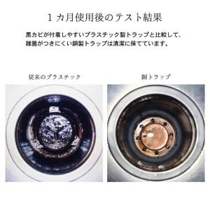 銅製 銅トラップ 日本製 排水口 ワントラップ...の詳細画像4