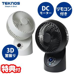TEKNOS（テクノス） TEKNOS SAK-260W サーキュレーター フルリモコン