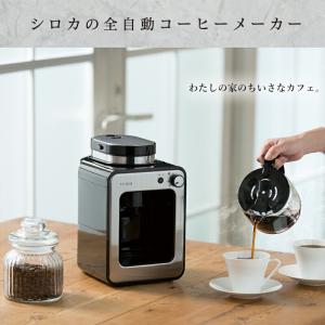 シロカ siroca SC-A211 全自動コ...の詳細画像1