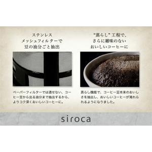 シロカ siroca SC-A211 全自動コ...の詳細画像4