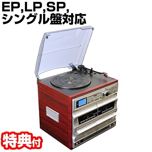 多機能 レコードプレーヤー CRC-1022 LP盤 EP盤 SP盤 ダブルドライブ ダブルデッキ ...