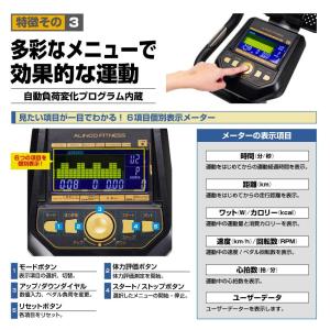 メーカー再生品 アルインコ プログラムバイク7018 Afb7018 電動 バイク フィットネスバイク Alinco マグネットバイク 自転車こぎ 自転車漕ぎ 自宅で運動 ホームジム 大流行中