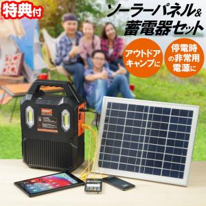 ソーラーホーム蓄電器セット AT-9078A ソーラー蓄電器 家庭用蓄電器 ポータブルバッテリー ソーラーパネル セット 太陽光発電機 蓄電池 充電｜nihontuuhan