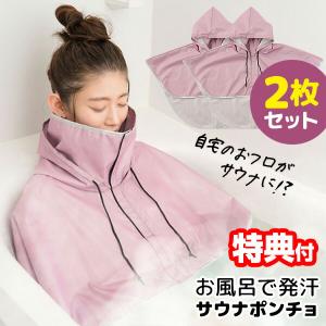 ビビラボ（BIBILAB） おうちテントサウナ テント内に蒸気を溜めて