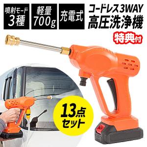 折りたたみ式で業界最高8MPa・2025年新登場】 高圧洗浄機 コードレス