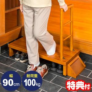 【在庫セール】萩原(Hagihara) 玄関踏み台 玄関台 手すり付き踏み台 手 新着商品】萩原(Hagihara) 玄関踏み台 玄関台 手すり付き踏み台 両手の