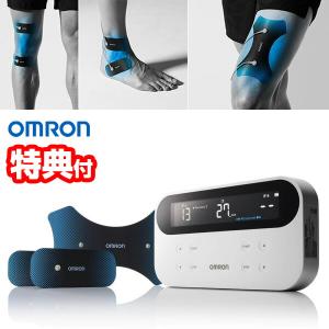 オムロン 低周波治療器 HV-F081 HV-F080シリーズ OMRON 電気治療器 マッサージ器 電気治療機 全身治療 ひざ痛 膝 腰 肩