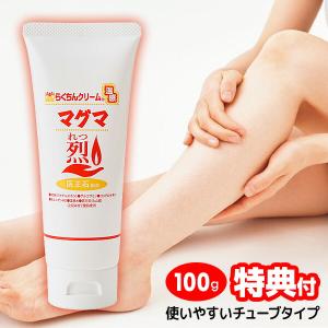 らくちんクリーム 温感マグマ烈 100g チューブタイプ リニューアル 温感マグマクリーム チューブ 温感クリーム マグマ 烈 れつ 楽ちん ラクチンクリーム 楽ちん｜nihontuuhan