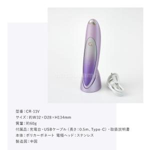 ヤーマン クリアージュ アイリフトプラス 新型...の詳細画像5