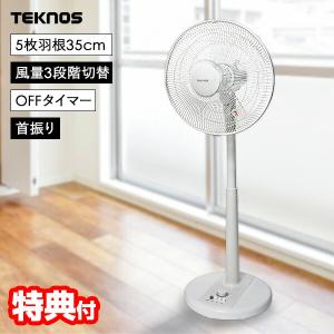 テクノス 35cm リビングハイポジ扇風機 KI-3502(W) リビングファン 白 ホワイト ハイポジション メカ式 扇風機 KI-3502W レトロ扇風機 ボタン｜nihontuuhan