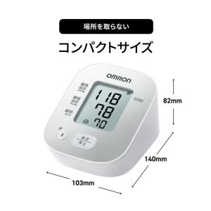 オムロン 上腕式血圧計 HCR-7206T2 ...の詳細画像3