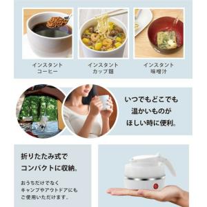 電気ケトル 持ち運び 折りたたみケトル 電気ポ...の詳細画像2