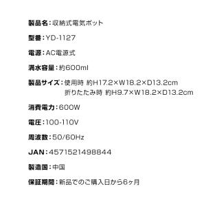 電気ケトル 持ち運び 折りたたみケトル 電気ポ...の詳細画像5