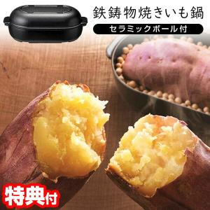 イシガキ セラミックボール 300g 焼いも 調理 電子レンジ 直火 対応 遠