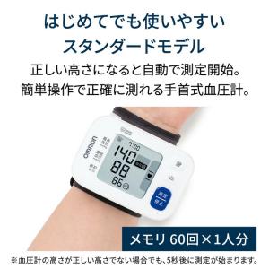 オムロン 手首式血圧計 HEM-6185-JF...の詳細画像1