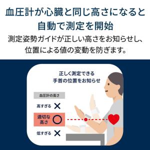 オムロン 手首式血圧計 HEM-6185-JF...の詳細画像2