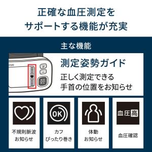 オムロン 手首式血圧計 HEM-6185-JF...の詳細画像3