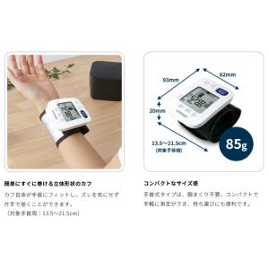 オムロン 手首式血圧計 HEM-6185-JF...の詳細画像4