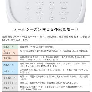 スリーアップ HC-T2434 温冷風扇機 水...の詳細画像5