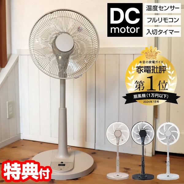 ユアサ  YUASA DCモーター 扇風機 電気代80％OFF サーキュレーター YGT-DH345...