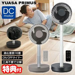 ユアサ DC扇風機 YCL-D183HFRの高価買取価格
