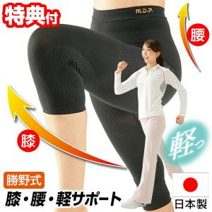 勝野式 トリプルX 膝・腰・軽サポート 7分丈 レギンス サポーター 膝