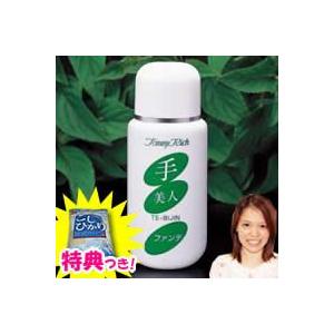 トミーリッチ 手美人ファンデ 60ml Tommy Rich 手美人 手用ファンデ 腕用ファンデ ハンドファンデーション 手首用ファンデーション SPF30 PA+++