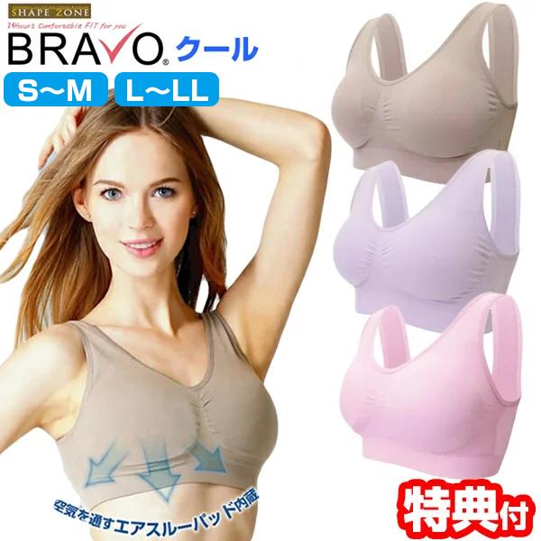 Shape Zone BRAVO クール ブラパッド付き S-M / L-LL 送料無料 シェイプゾ...