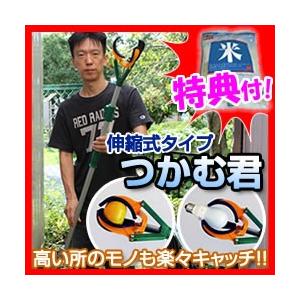 つかみ棒 2m 伸縮式タイプ つかむ君 はさみ棒 果実の収穫 ライト交換 電球交換 高所作業 伸縮 高所 つかみ つかむ｜nihontuuhan