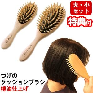 ヘアブラシ 日本製 くし つげのクッションブラシ椿油仕上げ 大 国産 本