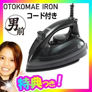 ★最大26倍+クーポン★ 男前アイロン コード付き ブラック...