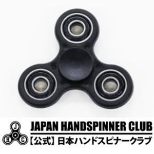 トリプルスピナー ブラック 3枚羽型 ハンドスピナー スタン...