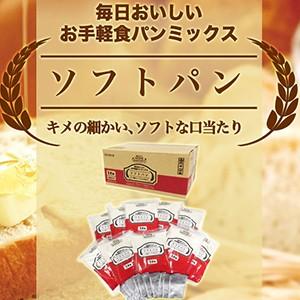 siroca SHB-MIX1270 毎日おいしいお手軽食パンミックス ソフトパン(1斤用×10袋入...