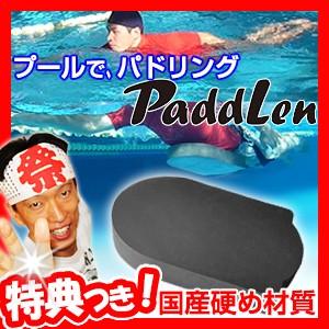 PADLLEN パドレン ダブル 70mm厚 パドリング練習用ボード