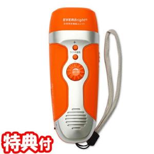 エバーブライト Super Mini DX ラジオ付き多機能自家発電ライト SMDT-OR スーパーミニDX スーパーミニデラックス 非常用多機能ユニット LED