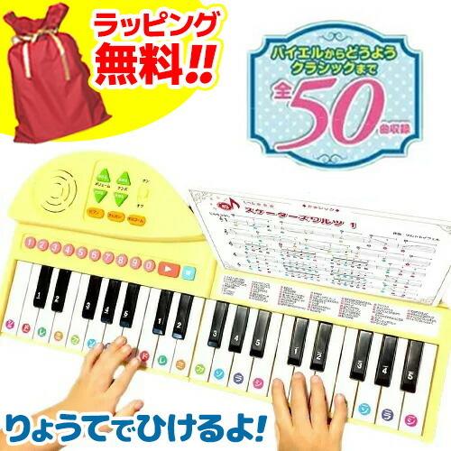 おもちゃ ピアノ プレゼントに 新装版 りょうてでひけるよ！グランドピアノ 50曲をピアノ演奏 37...